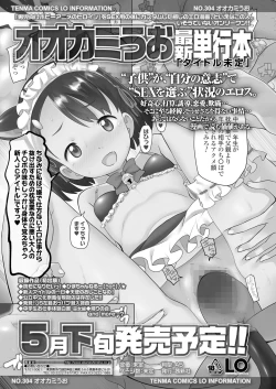 Page 375 of COMIC LO 2022-05