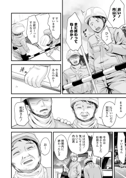 Page 42 of COMIC LO 2022-05