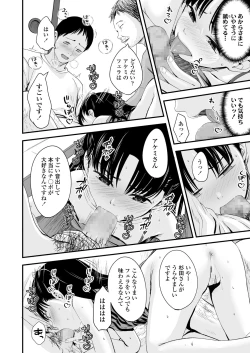 Page 53 of COMIC LO 2022-05