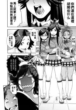 Page 4 of あけすけNo.2☆