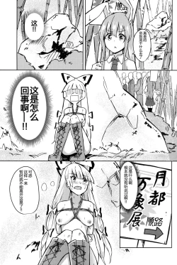 Page 12 of Chikurin Running | 竹林 Running