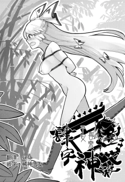 Page 2 of Chikurin Running | 竹林 Running