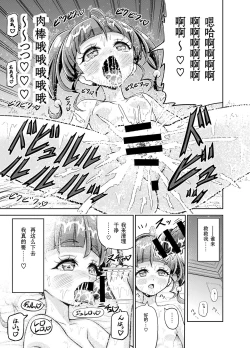 Page 10 of Hoshi Asobi