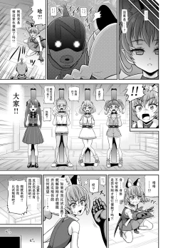 Page 28 of Hoshi Asobi