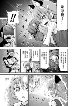 Page 32 of Hoshi Asobi