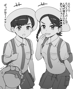 Page 1 of Monster Ball o Baka ni Shiyagatte…!