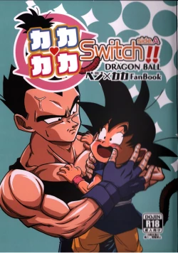 Page 2 of Kaka・Kaka switch!! side A – Dragon Ball dj