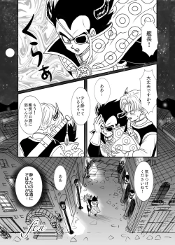 Page 28 of Halloween Affair– Dragon Ball Z dj