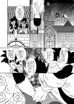 Page 41 of Halloween Affair– Dragon Ball Z dj