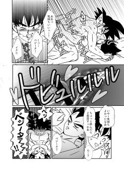 Page 53 of Halloween Affair– Dragon Ball Z dj