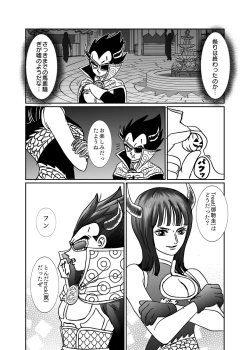 Page 58 of Halloween Affair– Dragon Ball Z dj