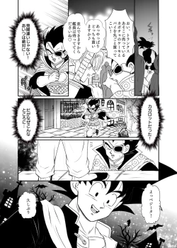 Page 6 of Halloween Affair– Dragon Ball Z dj