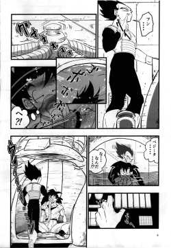 Page 7 of Hajime Tegekijo – Dragon Ball dj