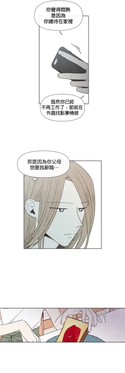 Page 115 of Summer Solstice Point Camp Ch.00-03|夏至点Ch.00~04