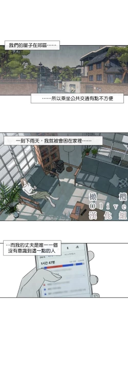 Page 118 of Summer Solstice Point Camp Ch.00-03|夏至点Ch.00~04