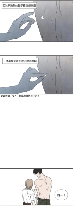 Page 133 of Summer Solstice Point Camp Ch.00-03|夏至点Ch.00~04