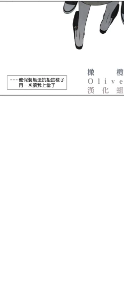 Page 144 of Summer Solstice Point Camp Ch.00-03|夏至点Ch.00~04