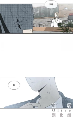 Page 20 of Summer Solstice Point Camp Ch.00-03|夏至点Ch.00~04