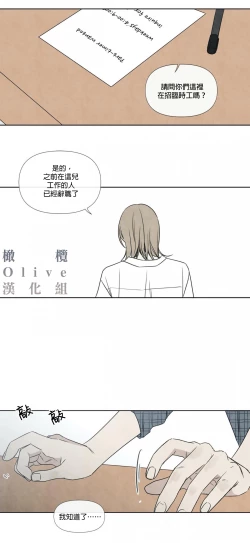 Page 25 of Summer Solstice Point Camp Ch.00-03|夏至点Ch.00~04