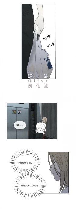 Page 38 of Summer Solstice Point Camp Ch.00-03|夏至点Ch.00~04