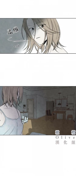 Page 43 of Summer Solstice Point Camp Ch.00-03|夏至点Ch.00~04