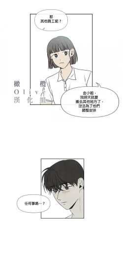 Page 52 of Summer Solstice Point Camp Ch.00-03|夏至点Ch.00~04