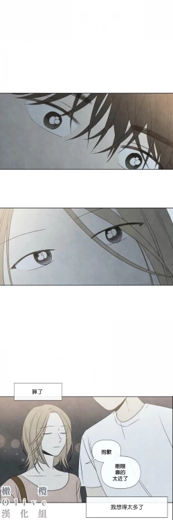 Page 69 of Summer Solstice Point Camp Ch.00-03|夏至点Ch.00~04