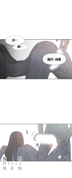 Page 81 of Summer Solstice Point Camp Ch.00-03|夏至点Ch.00~04