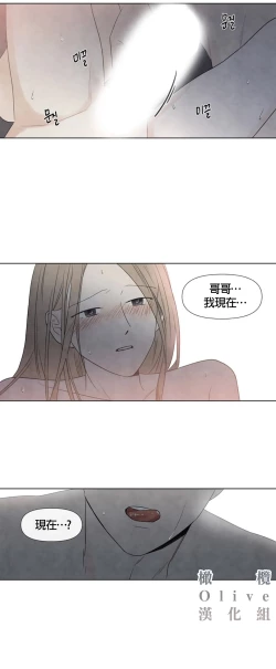 Page 82 of Summer Solstice Point Camp Ch.00-03|夏至点Ch.00~04