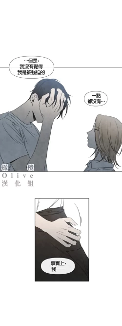 Page 99 of Summer Solstice Point Camp Ch.00-03|夏至点Ch.00~04