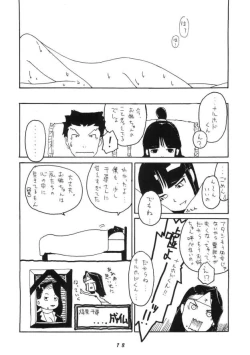 Page 18 of Gyakutai saiban