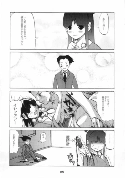Page 25 of Gyakuten-Sisters