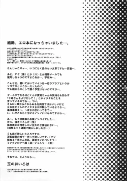 Page 33 of Gyakuten-Sisters