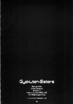 Page 34 of Gyakuten-Sisters