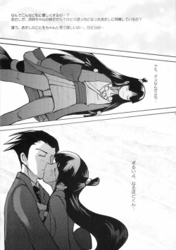 Page 9 of Gyakuten-Sisters