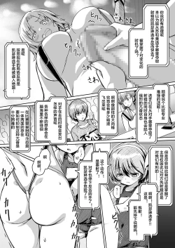 Page 14 of Futanari!! Champion Road Vol. 02