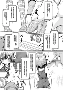 Page 17 of Futanari!! Champion Road Vol. 02