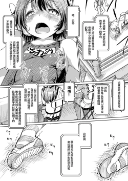 Page 21 of Futanari!! Champion Road Vol. 02