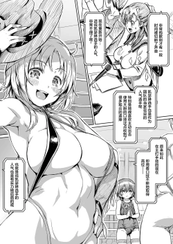 Page 7 of Futanari!! Champion Road Vol. 02