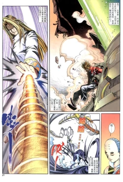 Page 108 of The Eight Immortals Saint Legend