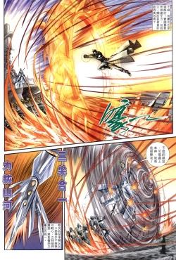 Page 113 of The Eight Immortals Saint Legend