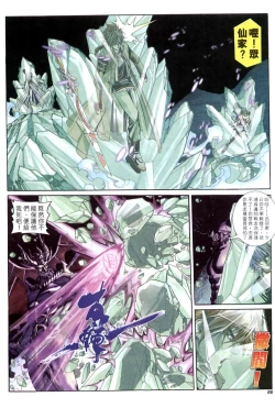 Page 123 of The Eight Immortals Saint Legend