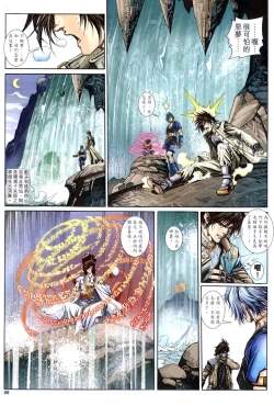 Page 126 of The Eight Immortals Saint Legend