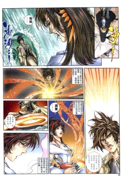 Page 127 of The Eight Immortals Saint Legend