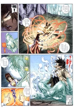 Page 128 of The Eight Immortals Saint Legend