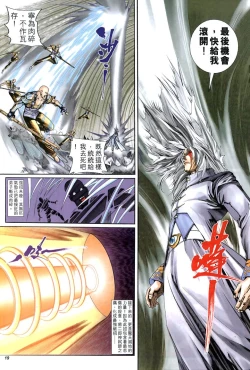 Page 134 of The Eight Immortals Saint Legend