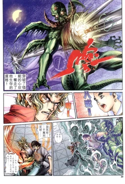 Page 139 of The Eight Immortals Saint Legend