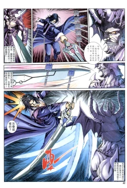 Page 20 of The Eight Immortals Saint Legend