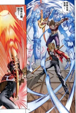 Page 47 of The Eight Immortals Saint Legend