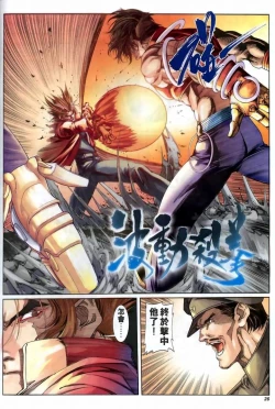 Page 54 of The Eight Immortals Saint Legend